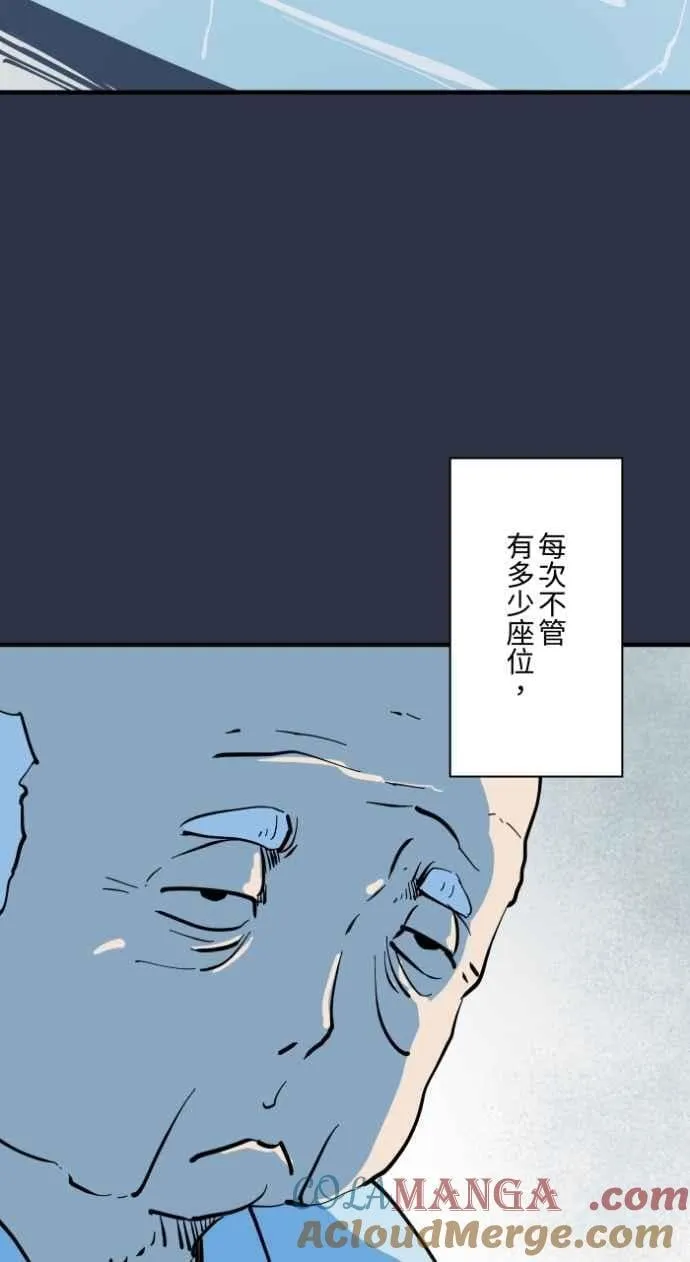 [第993话] 让座4