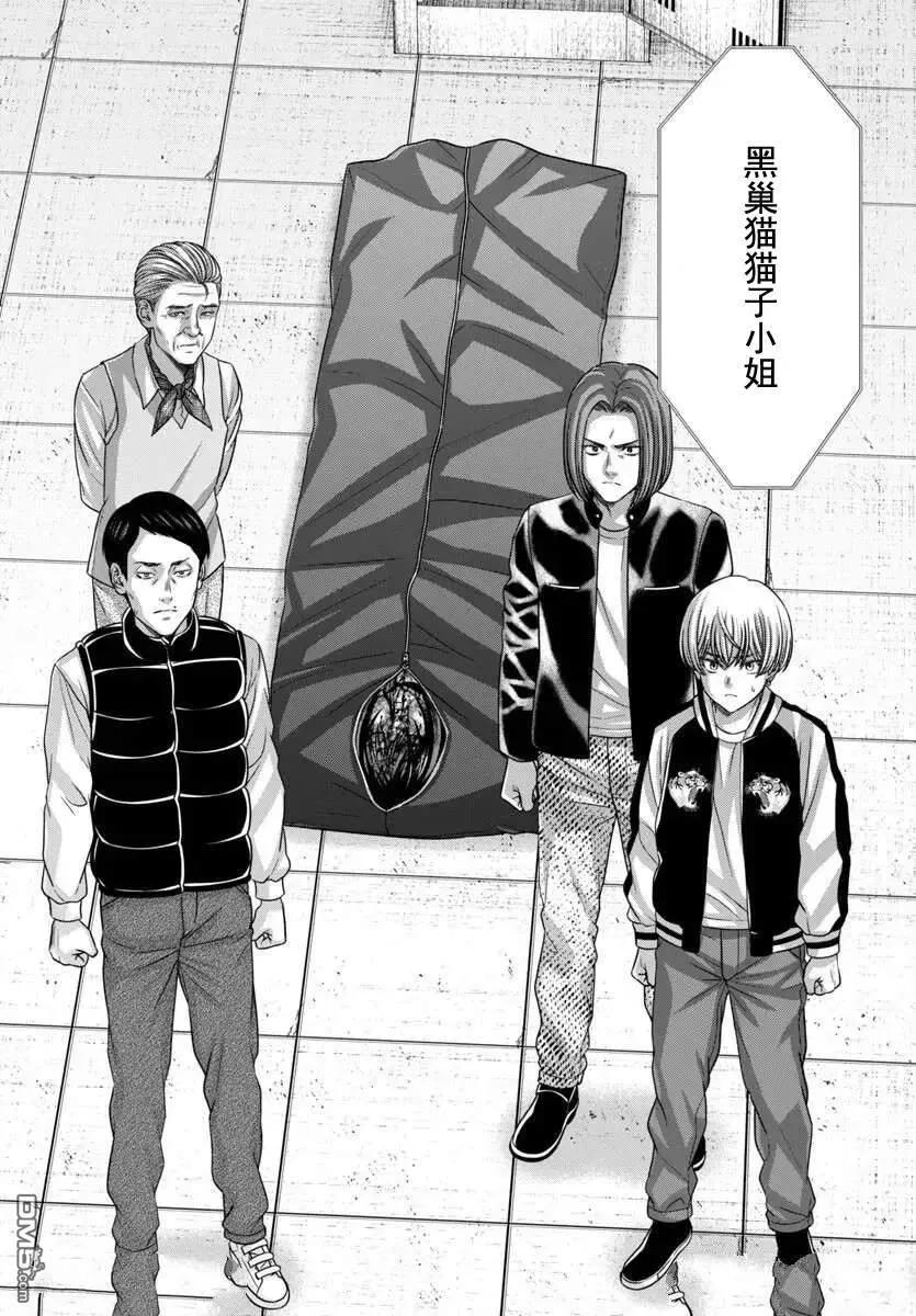 学院里的杀人游戏~漫画,第100话4图