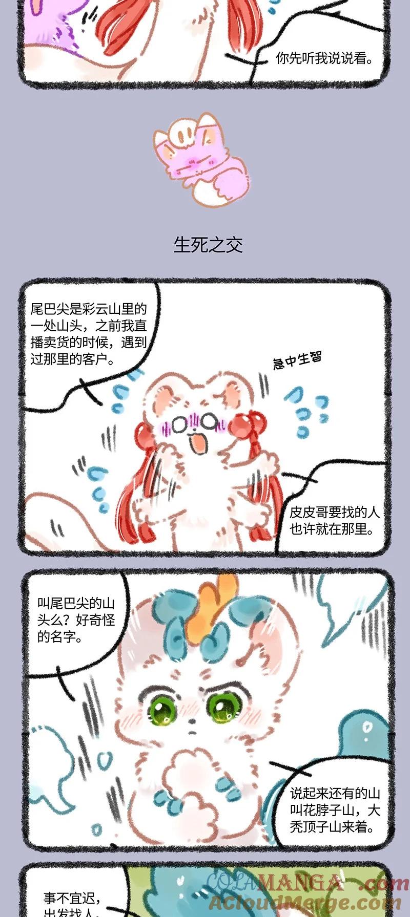 966 友谊之光3