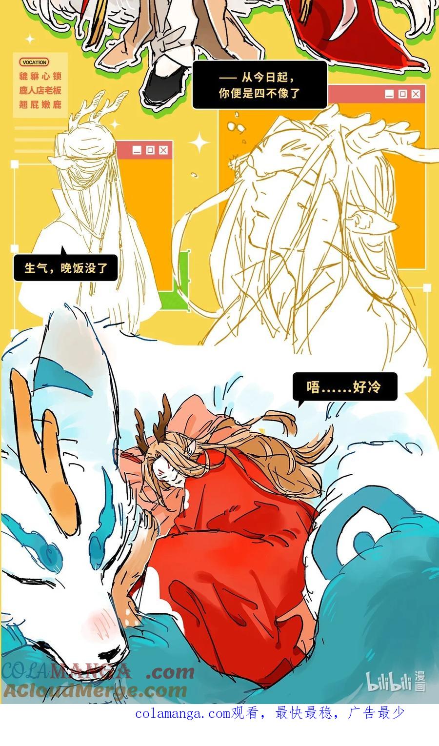 有兽化人 四不像人形设定1