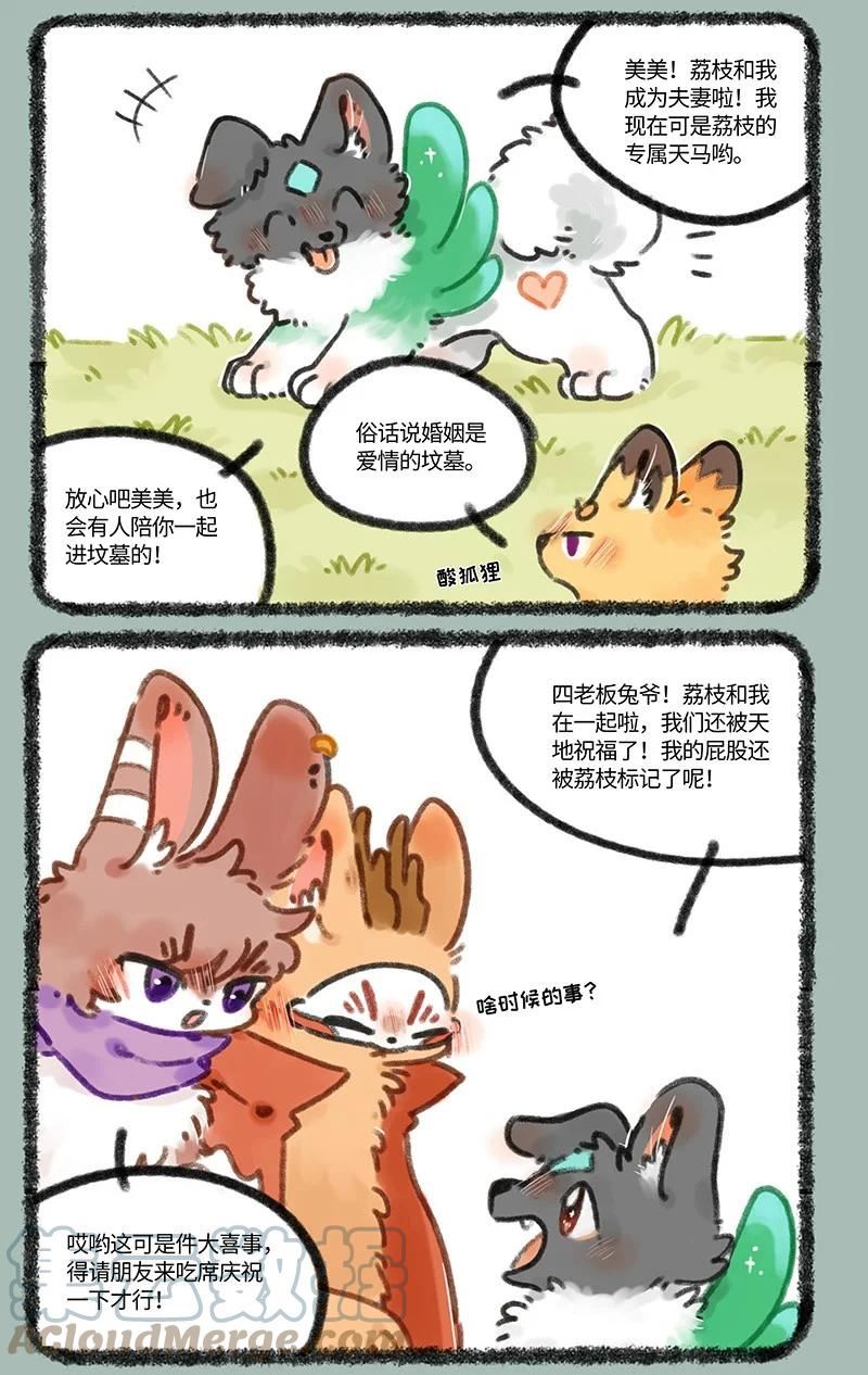676 喜事要和朋友分享1
