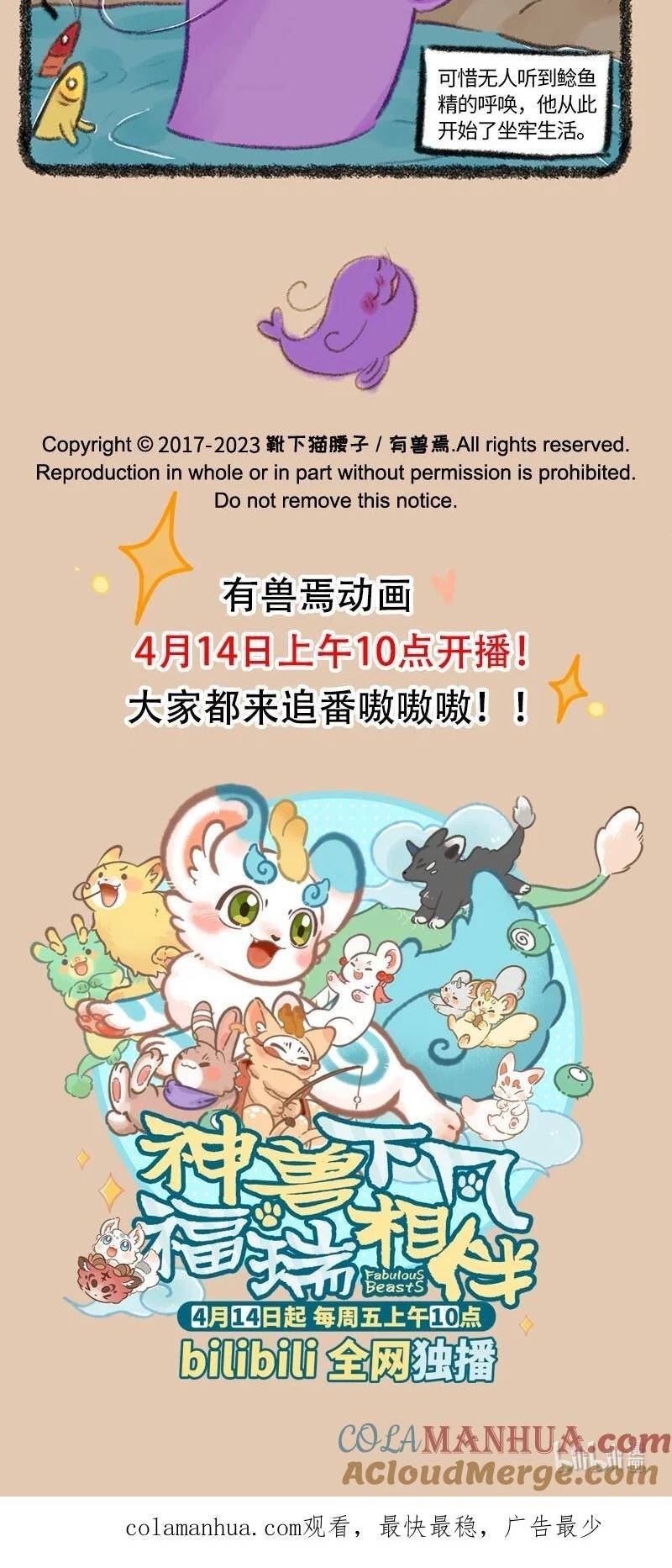 739 鲶鱼精4