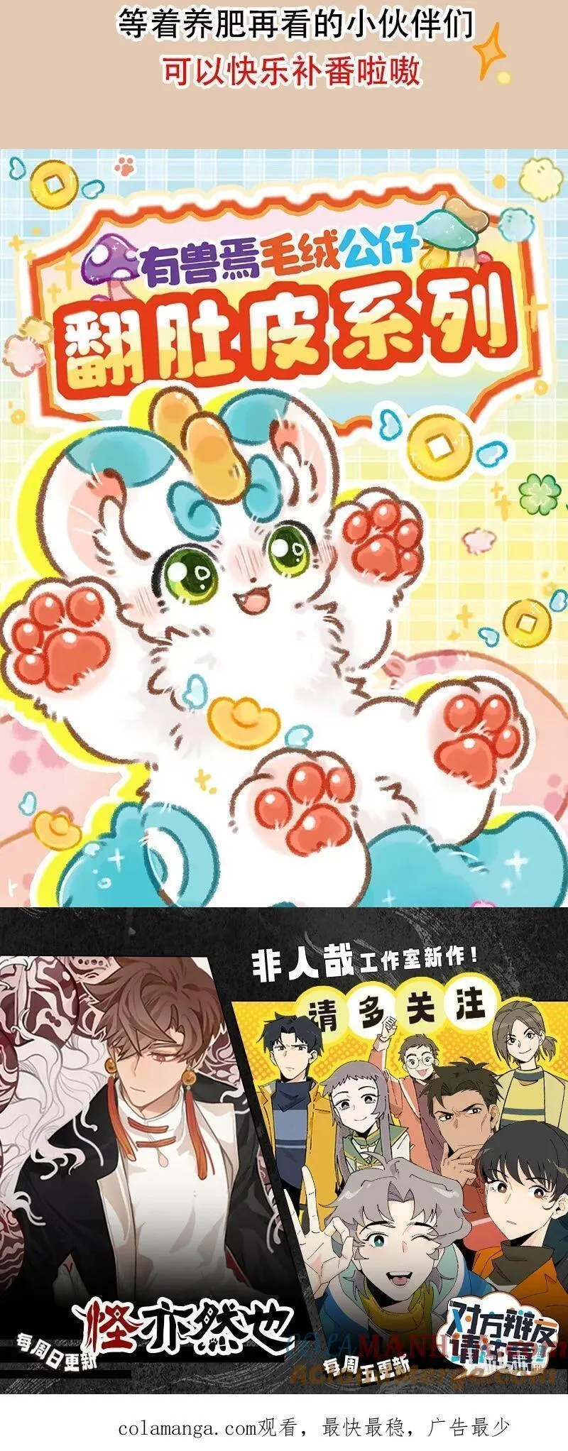 814 提早冬眠4