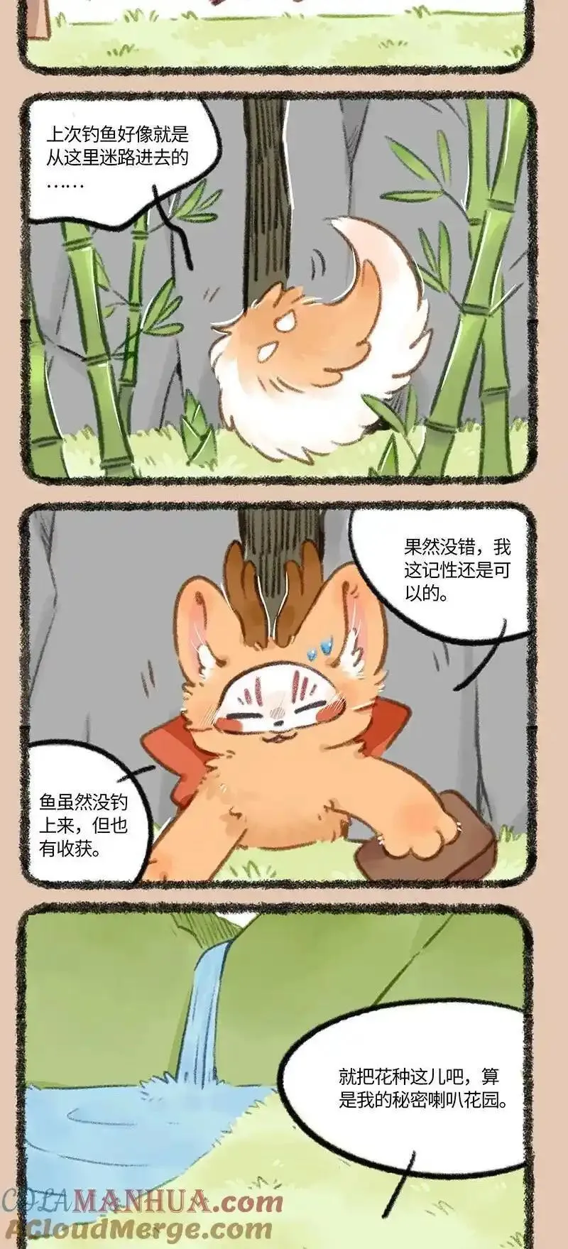 845 四不像的秘密花园2