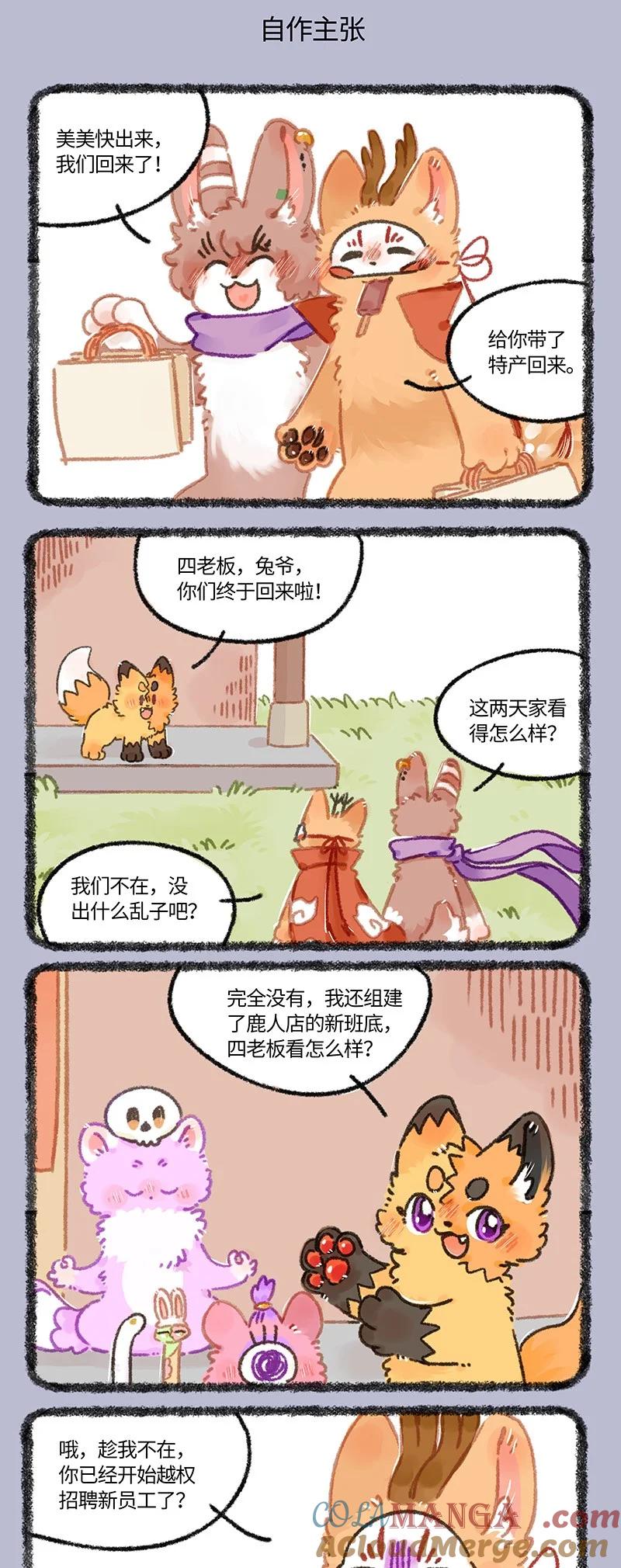 931 散心归来2