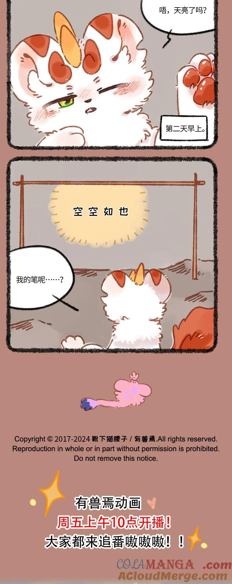 925 悲惨往事3