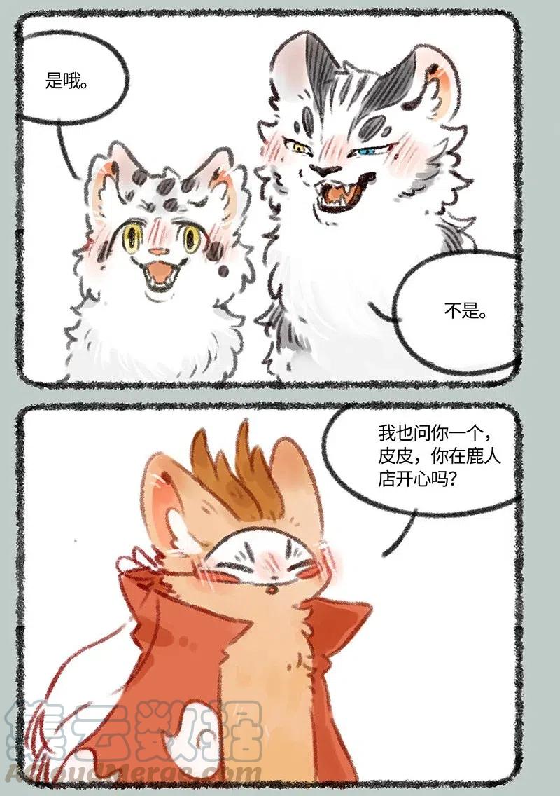 444 正话反说游戏4