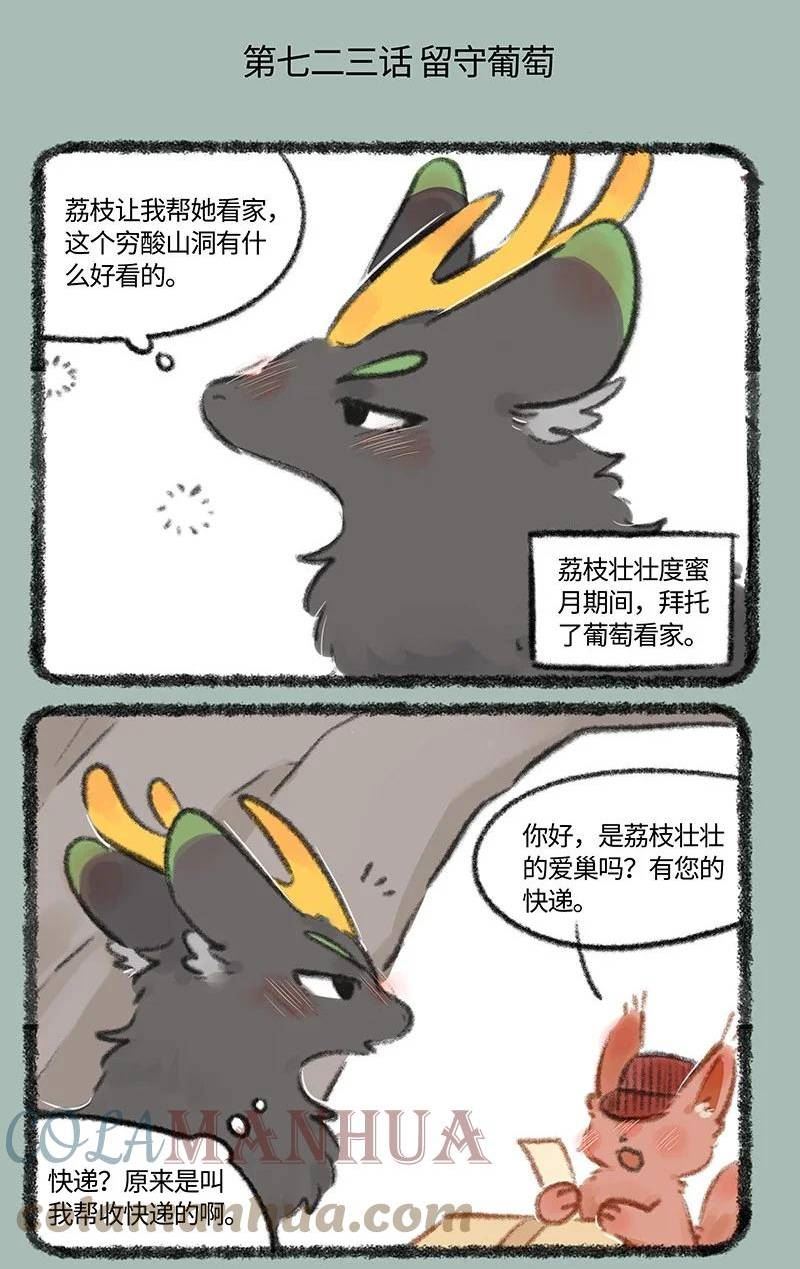 723 滑溜溜的美食1