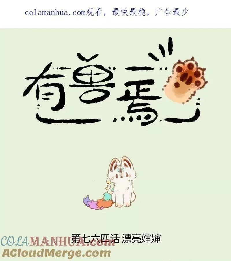 764 痛失婶婶0