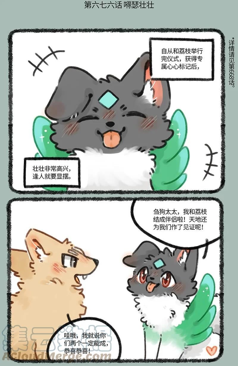 676 喜事要和朋友分享0