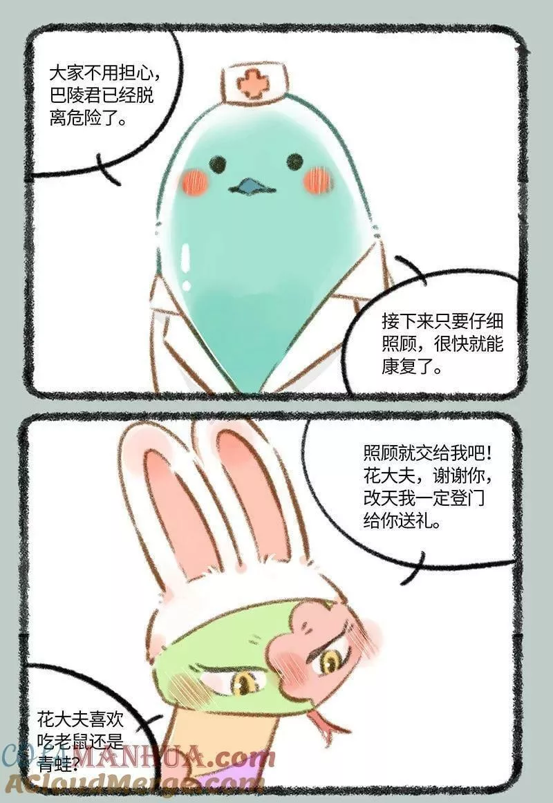762 守护巴君1