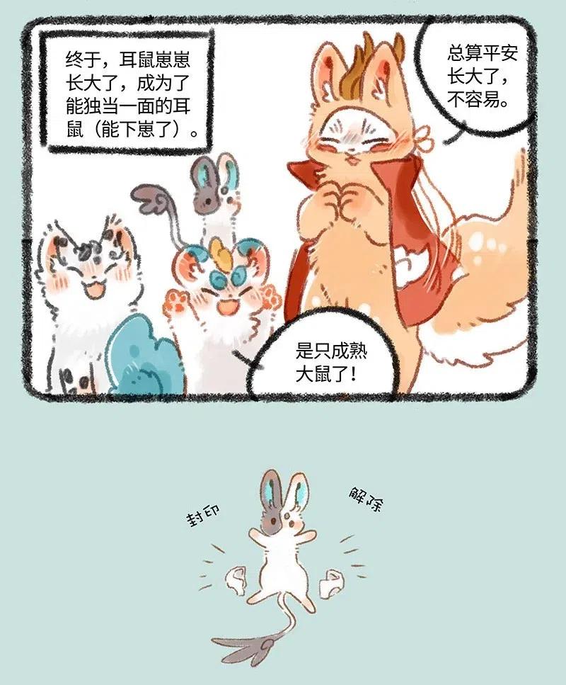 322 长大终离家3
