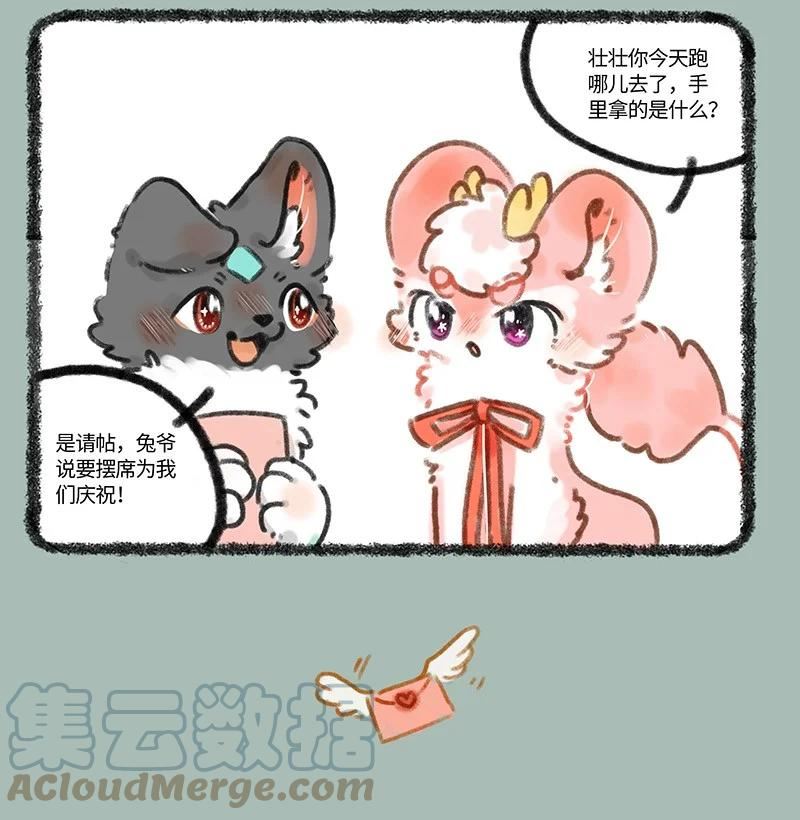 676 喜事要和朋友分享2
