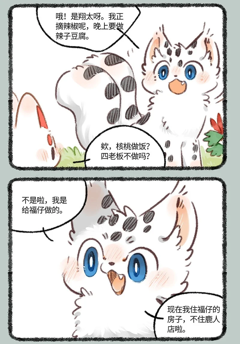 888 翔太的告别1