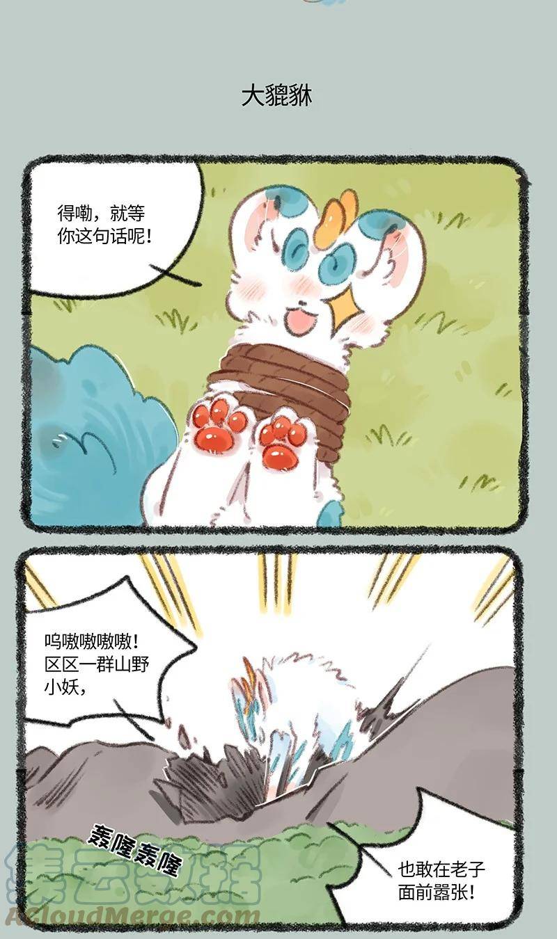 726 黑云山事件下3