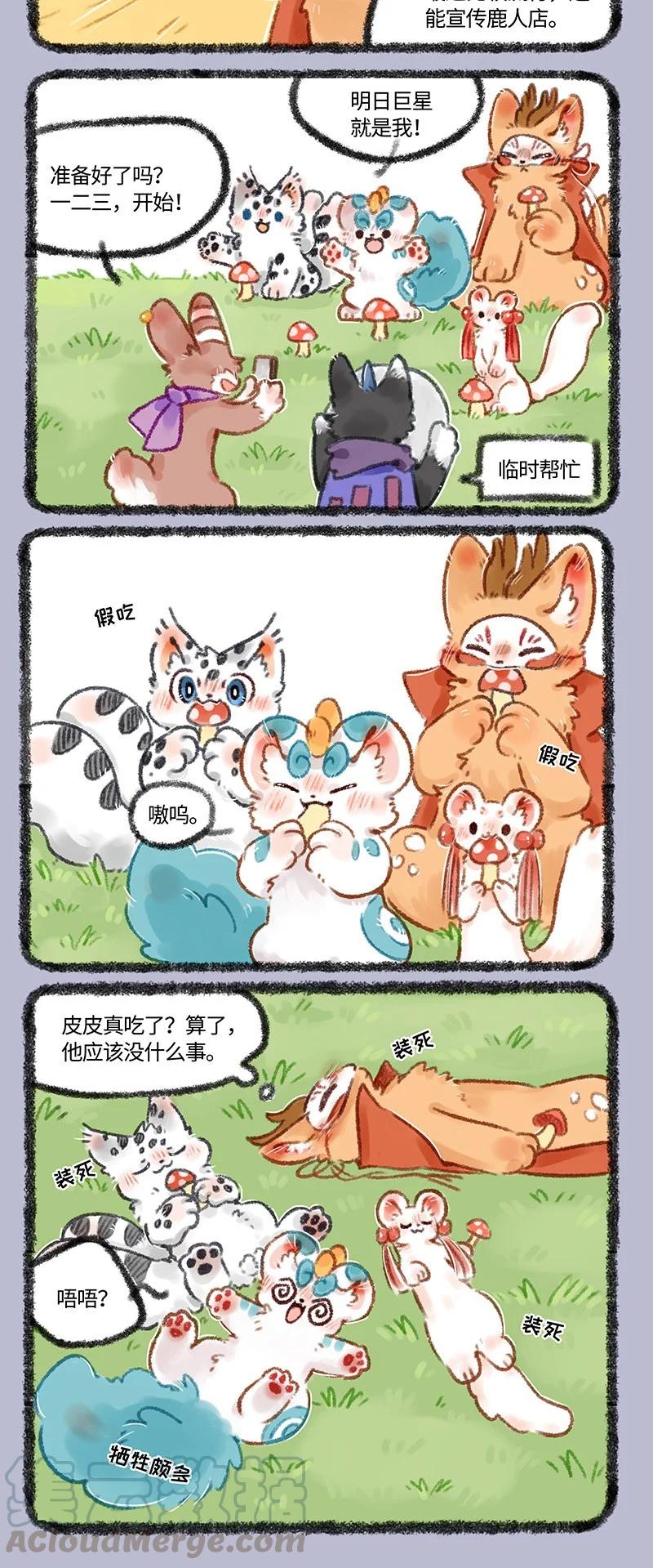 497 鹿人店的新业务1