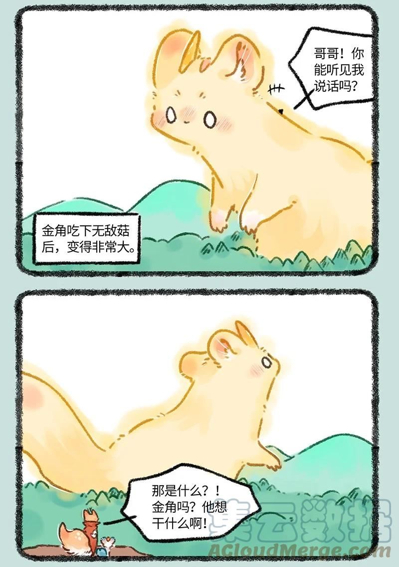 656 膨胀的金角0