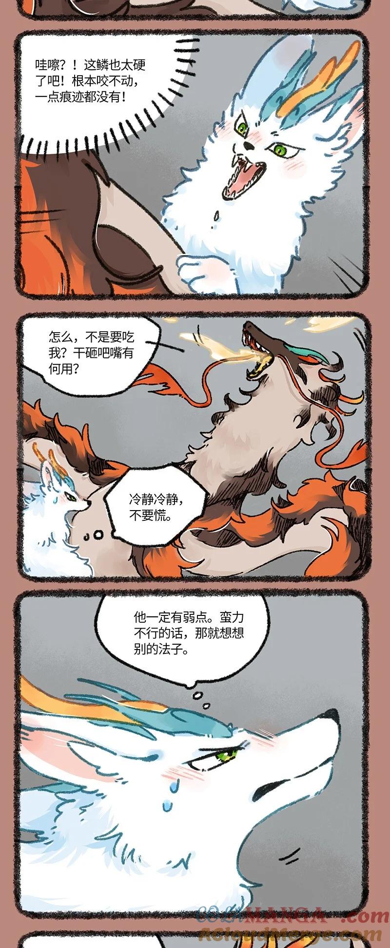943 近古篇之猎杀时刻1