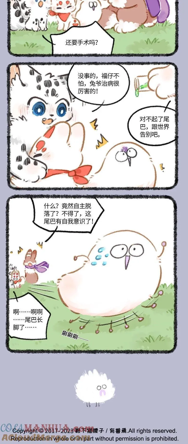 822 妖魔鬼怪快离开3