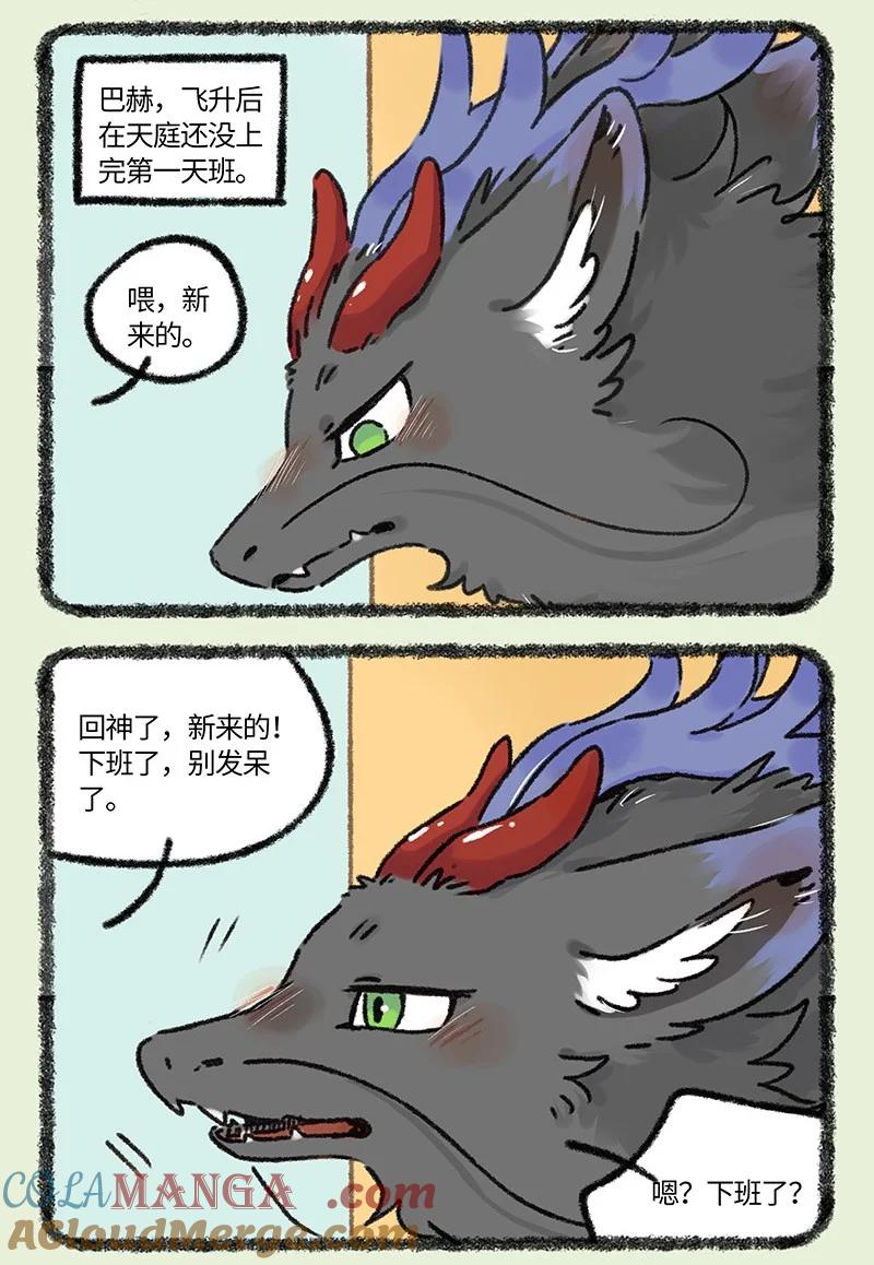 916 巴赫下班啦1