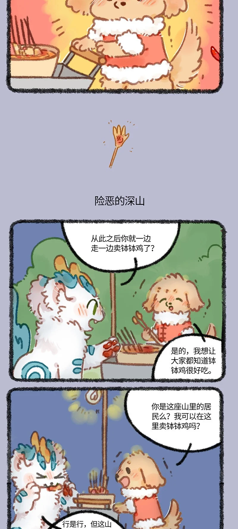 868 钵钵狗米糖2