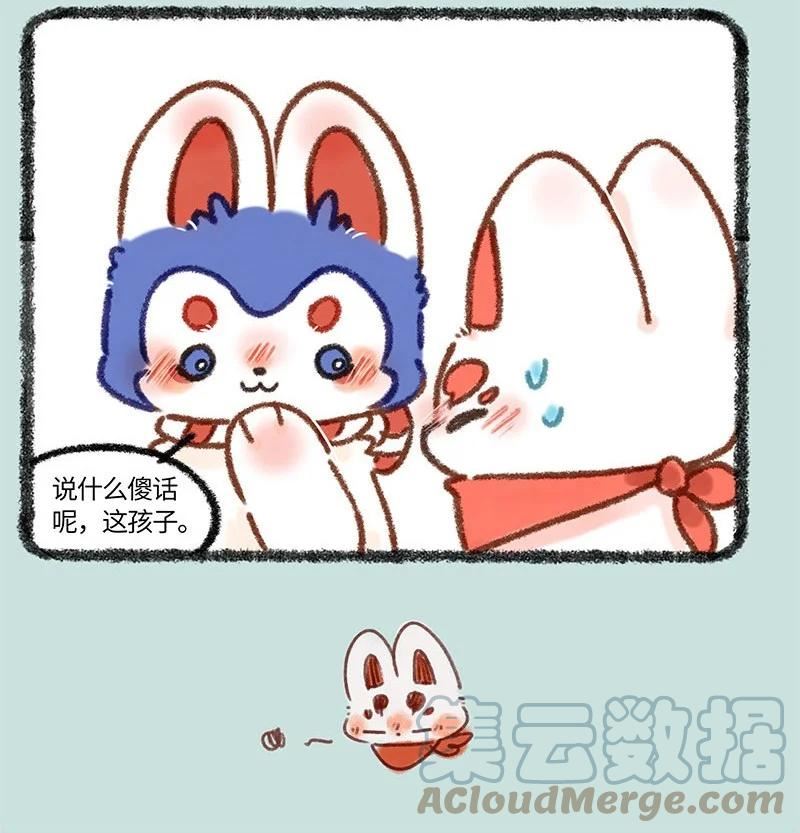 有兽焉~漫画,672 异地恋4图