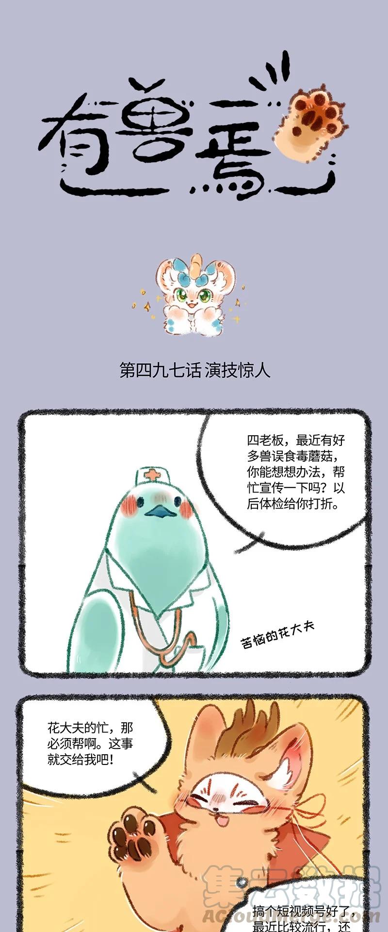 497 鹿人店的新业务0