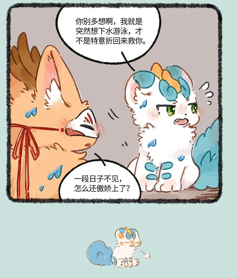899 四不像的决定2