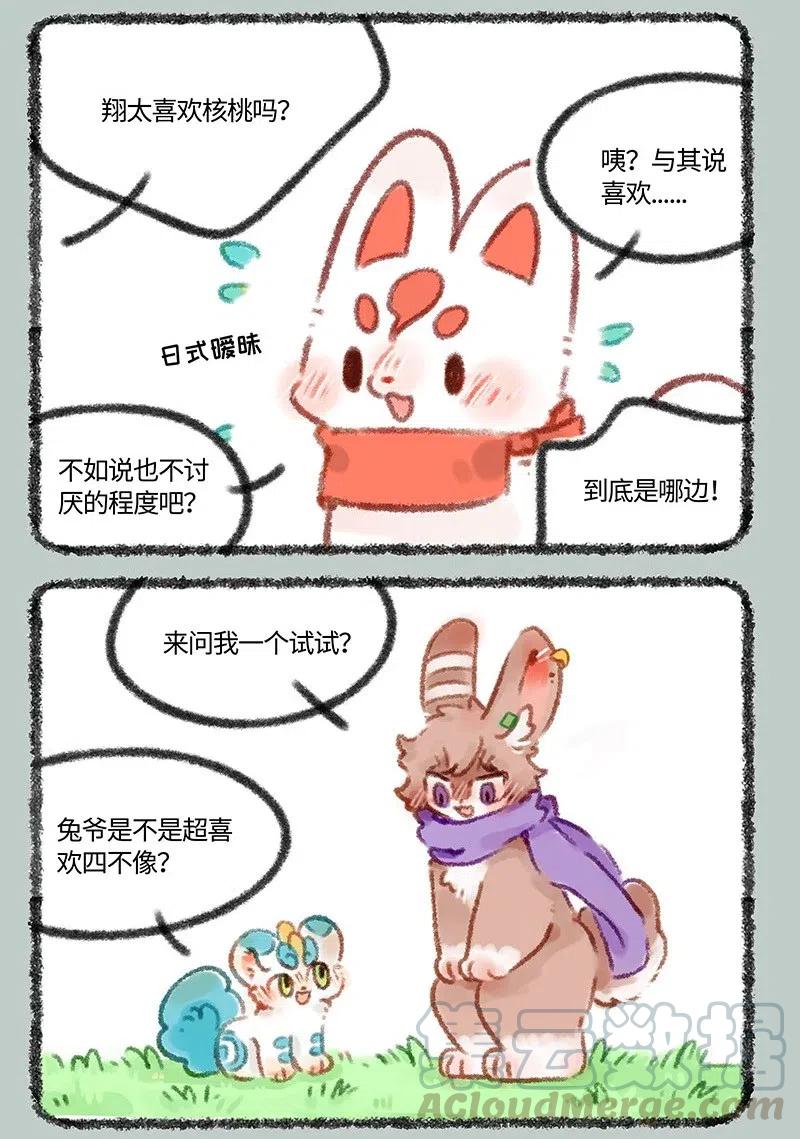 444 正话反说游戏1
