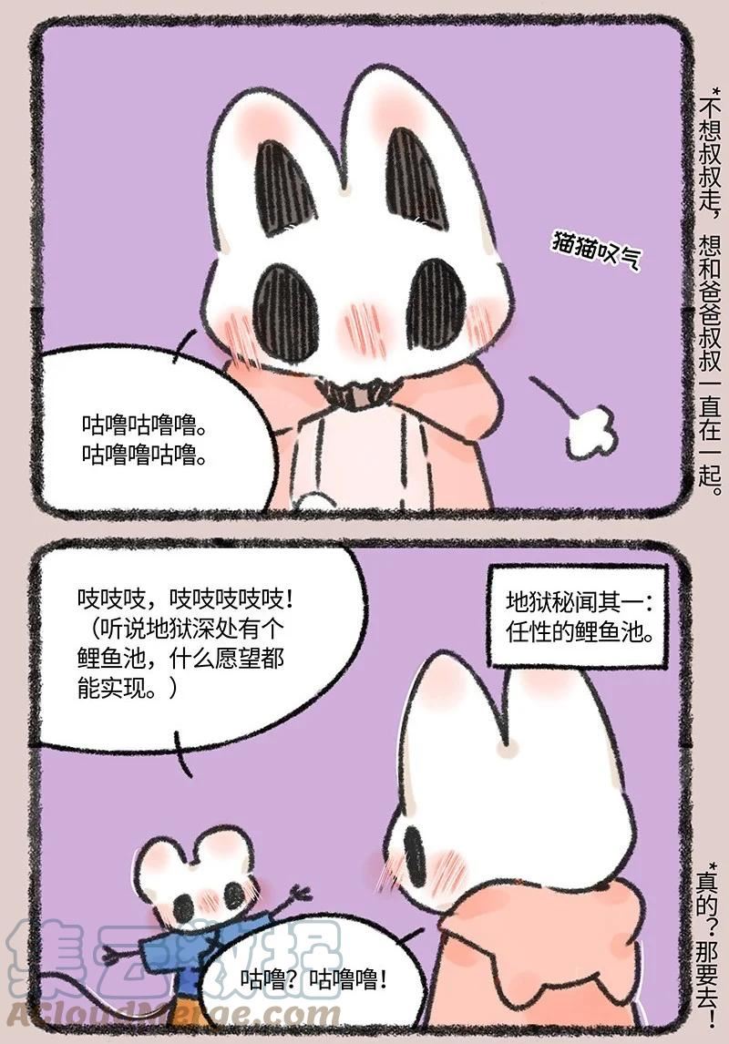 615 地狱的许愿池1