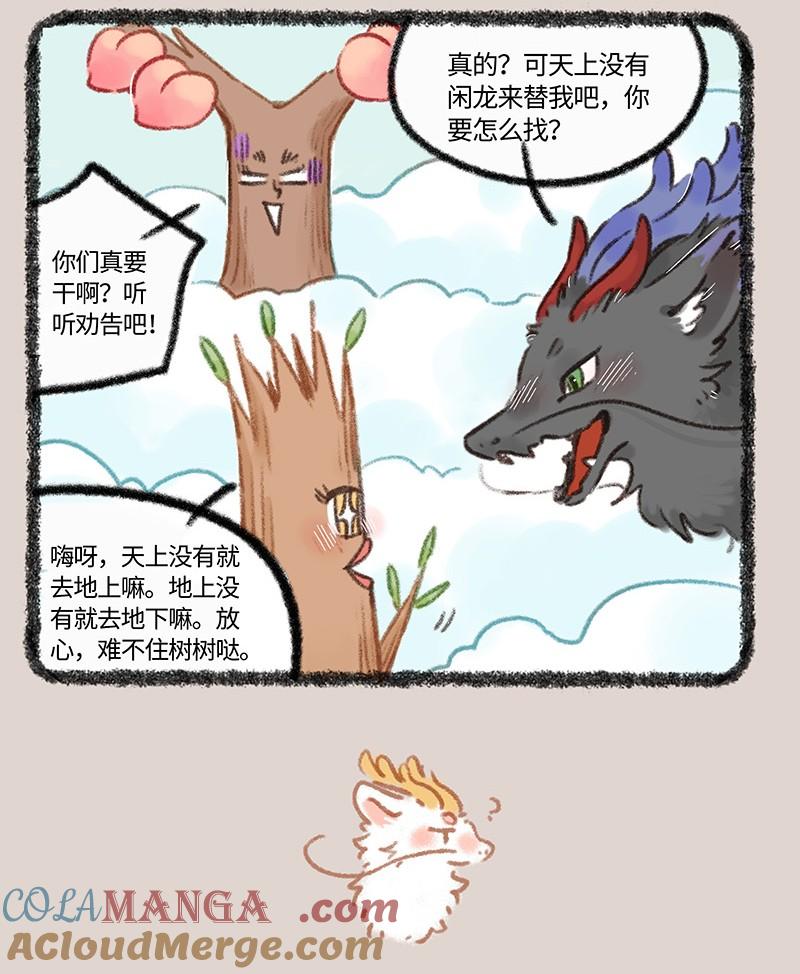 991 三界神木4