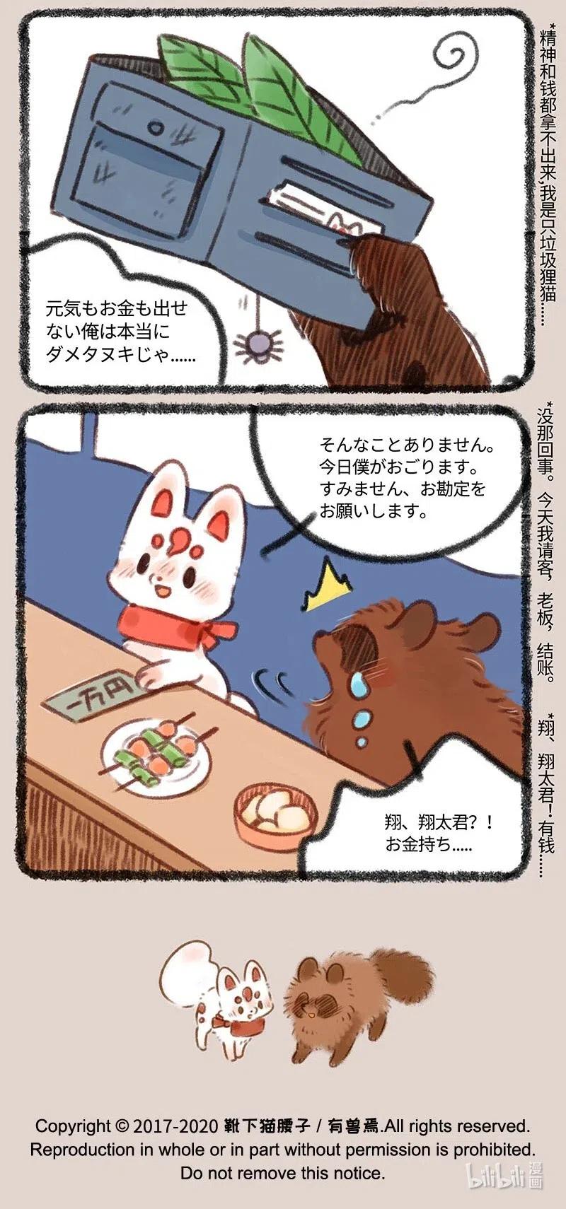 360 这顿饭我请4