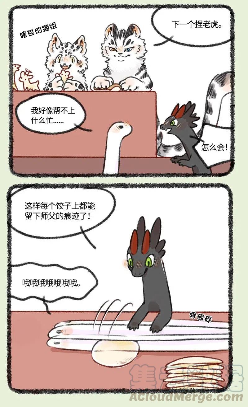 409 来吃饺子吧1