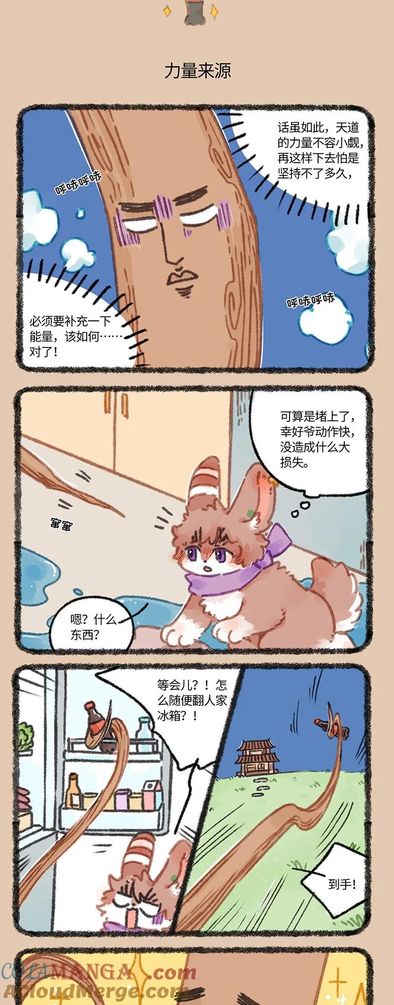 904 逆天而行3