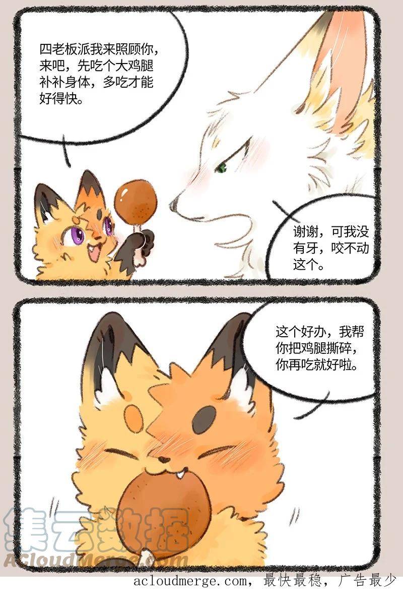 729 乘黄幼崽4