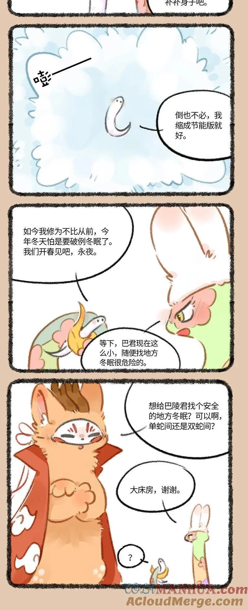 814 提早冬眠1