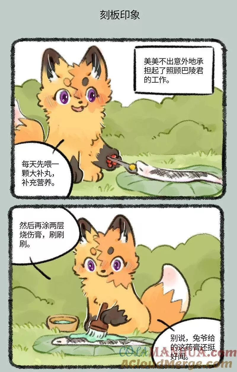762 守护巴君4