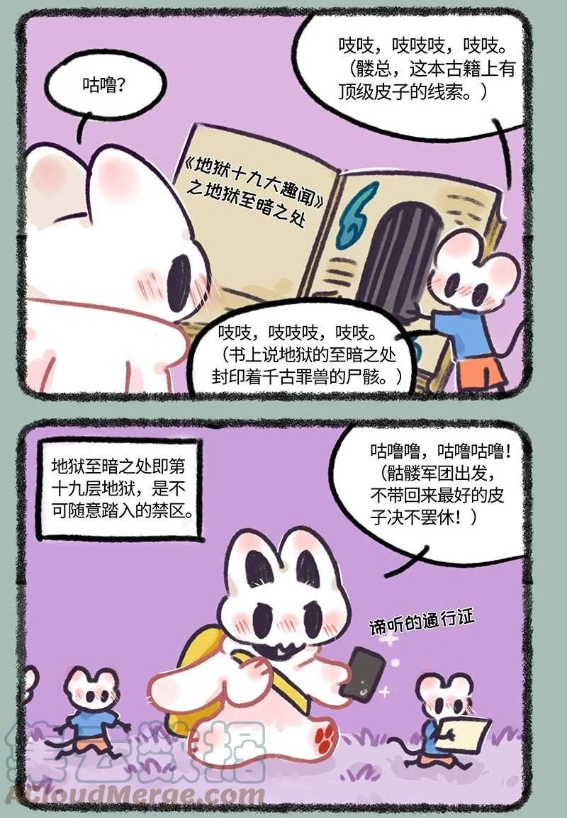 697 地狱第十九层1