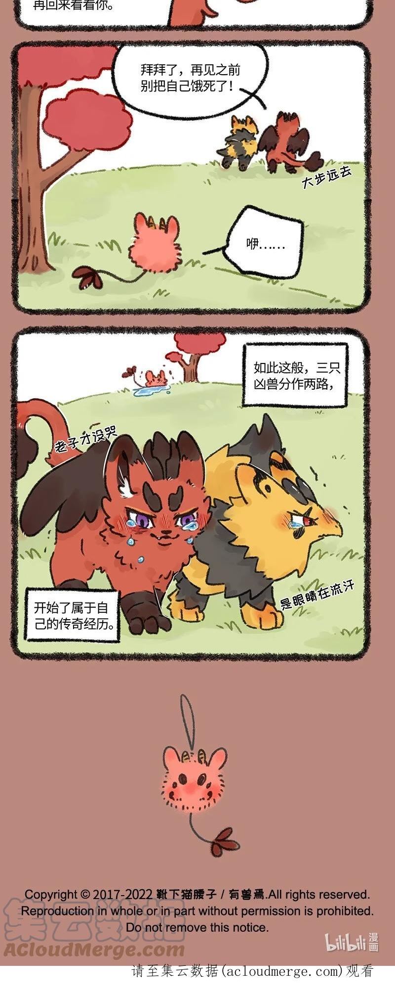 637 近古篇之分离3