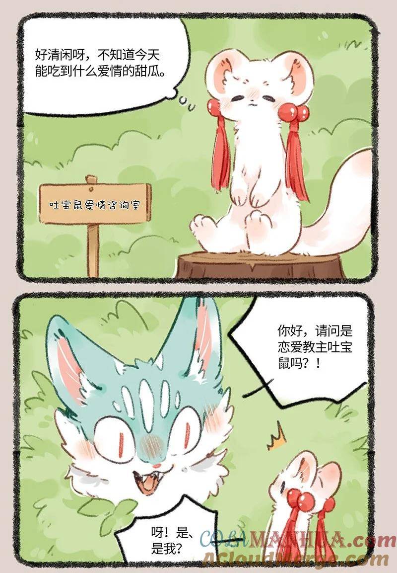 780 最初的心动1