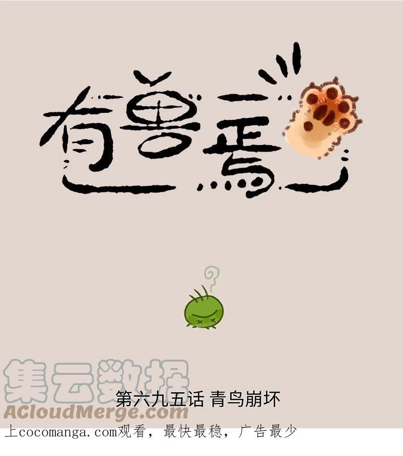 695 四不像出门了0