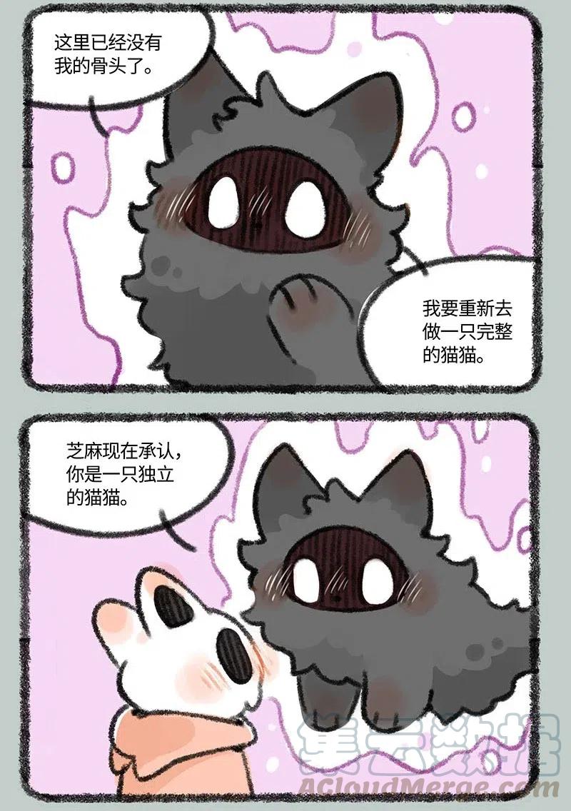 421 再见啦芝麻4
