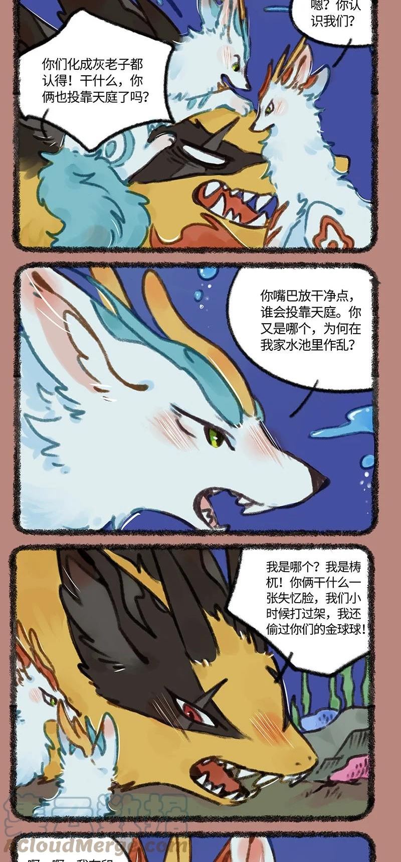 701 旧敌相认1