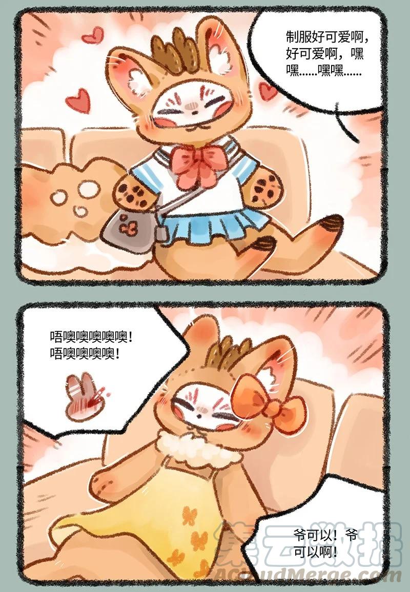 496 兔爷的心肝小宝贝3