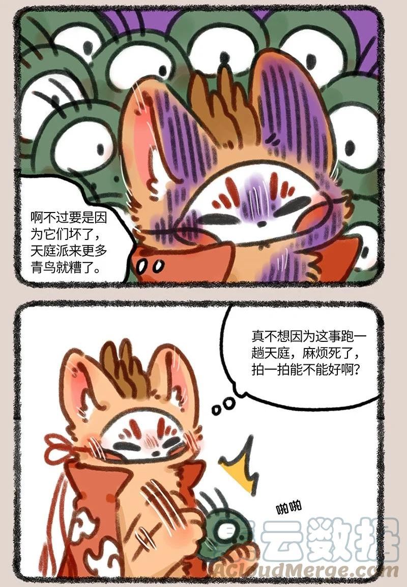 695 四不像出门了2