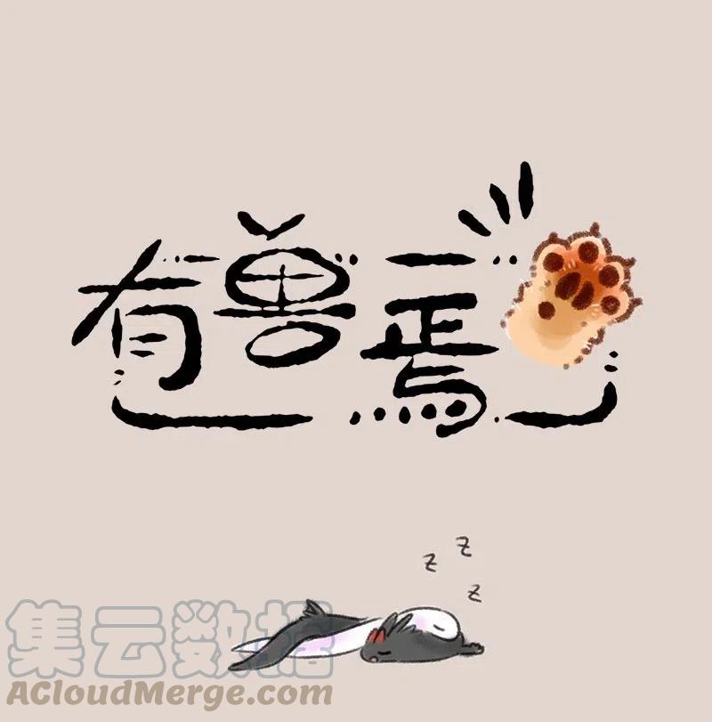 351 蛇鳞抵房租0