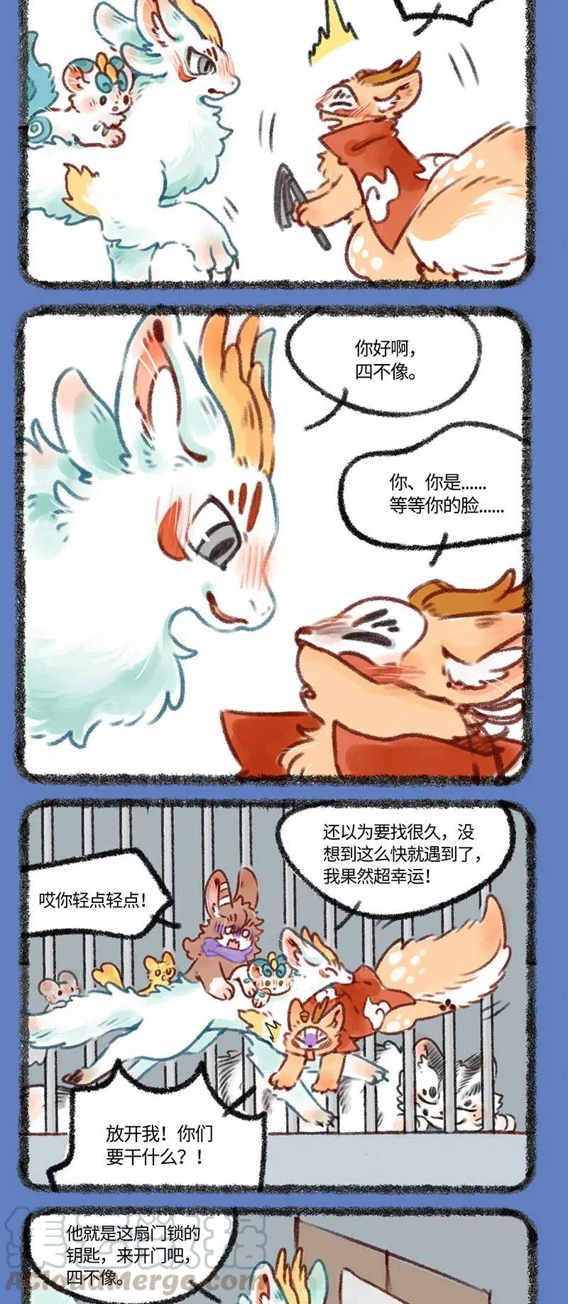 441 困兽岛之营救辟邪2
