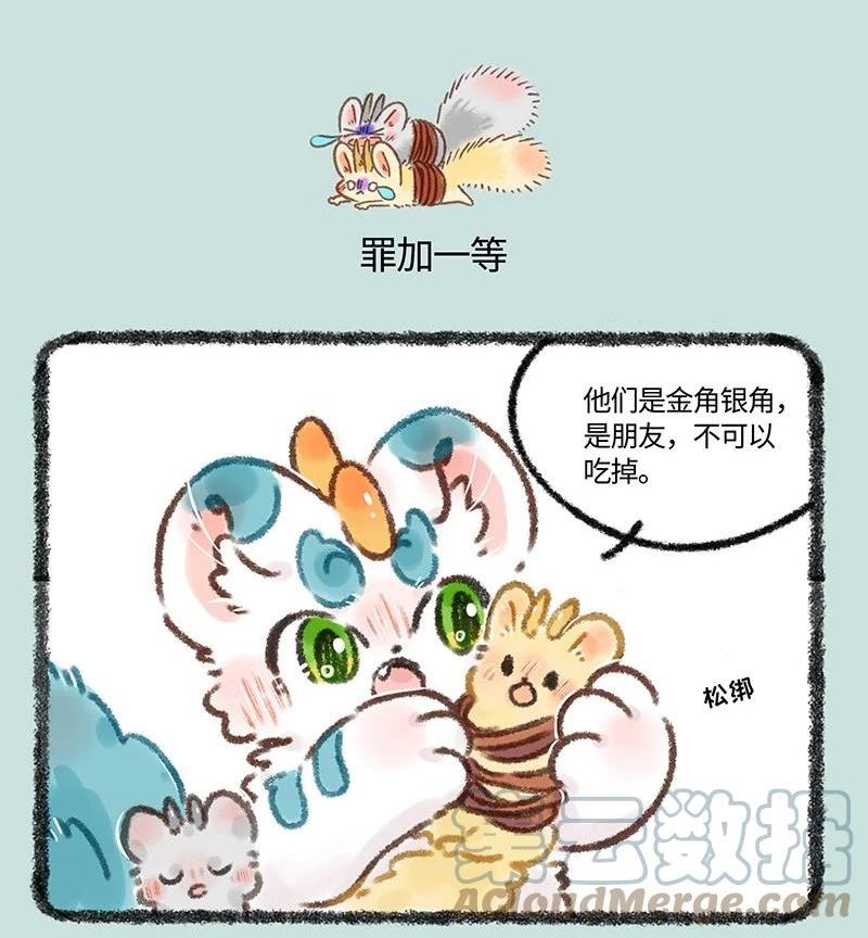 623 来自天庭的朋友3