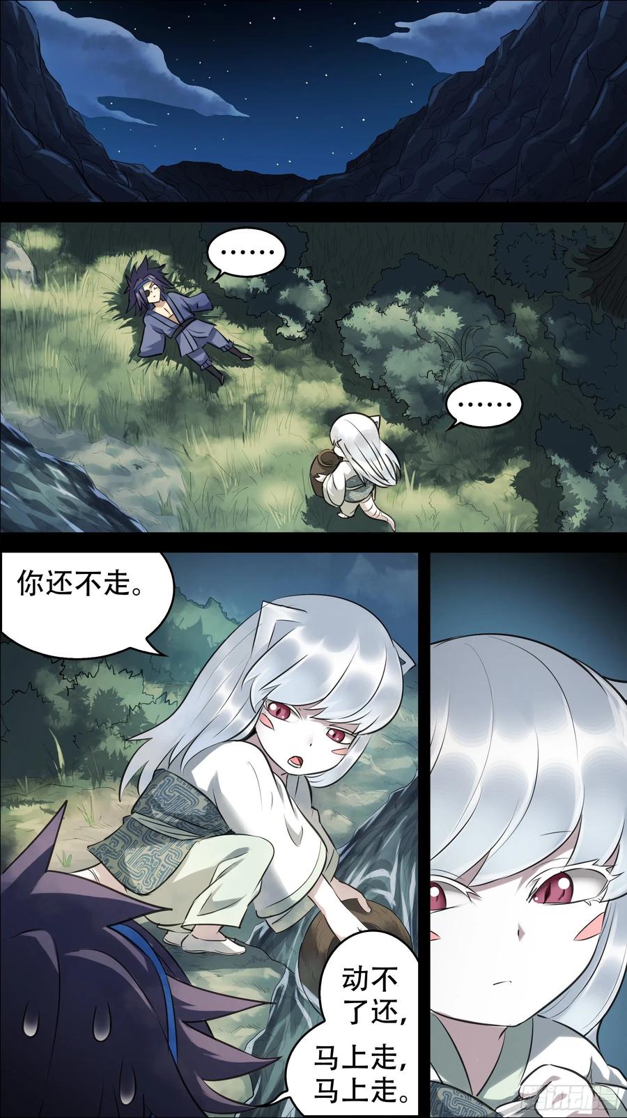 佰玖拾、白化2