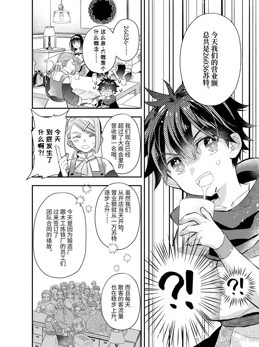 33-3 在废弃矿洞里工作1